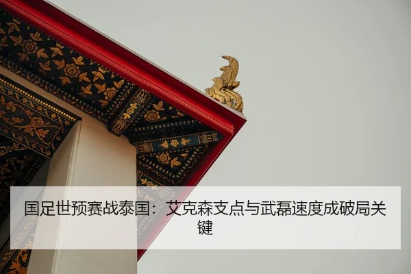 guo-zu-shi-yu-sai-zhan-tai-guo-ai-ke-sen-zhi-dian-yu-wu-lei-su-du-cheng-po-ju-guan-jian-2-429.jpg