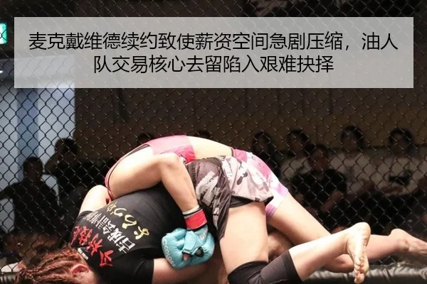 mai-ke-dai-wei-de-xu-yue-zhi-shi-xin-zi-kong-jian-ji-ju-ya-suo-you-ren-dui-jiao-yi-he-xin-qu-liu-xian-ru-jian-nan-jue-ze-2-226.jpg