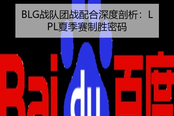 zhan-dui-tuan-zhan-pei-he-shen-du-pou-xi-xia-ji-sai-zhi-sheng-mi-ma-3-426.jpg