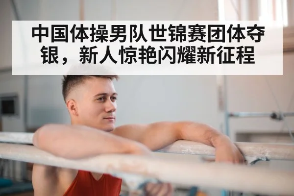 gymnast horizontal bar