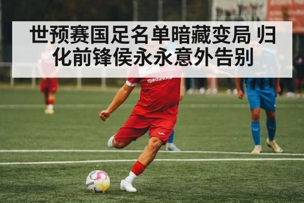 soccer player kicking ball